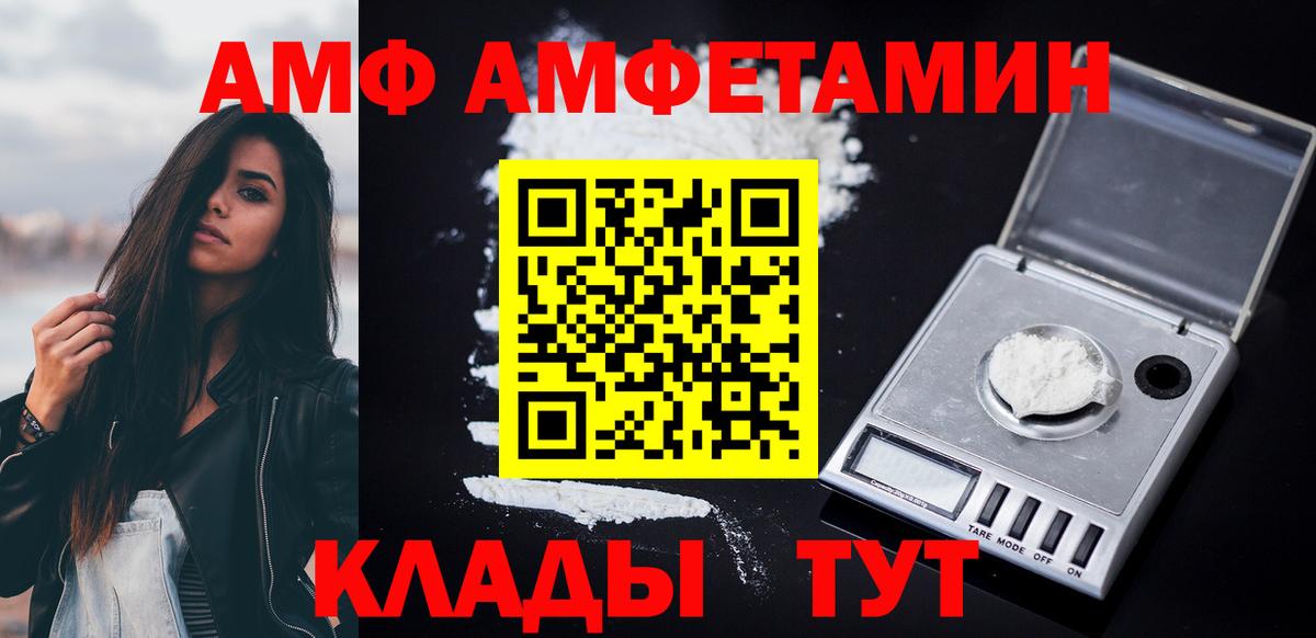 АМФ 97% Ступино