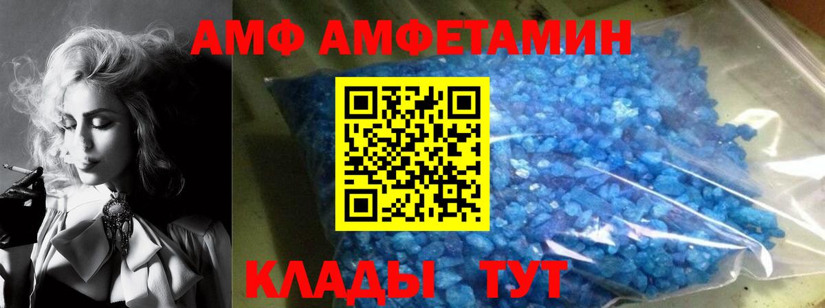 Amphetamine VHQ Ступино