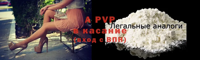 где найти   Ступино  Alpha PVP VHQ 