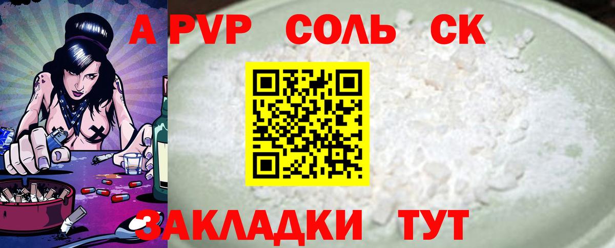 APVP VHQ Ступино