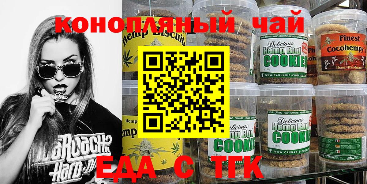 Cannafood конопля  Ступино 