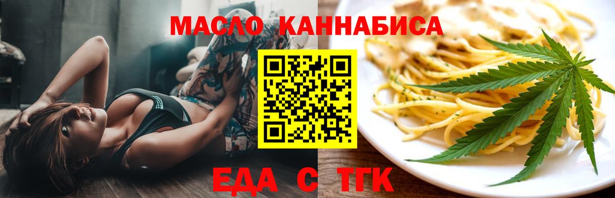 Ступино  Печенье с ТГК конопля  Вход с VPN 