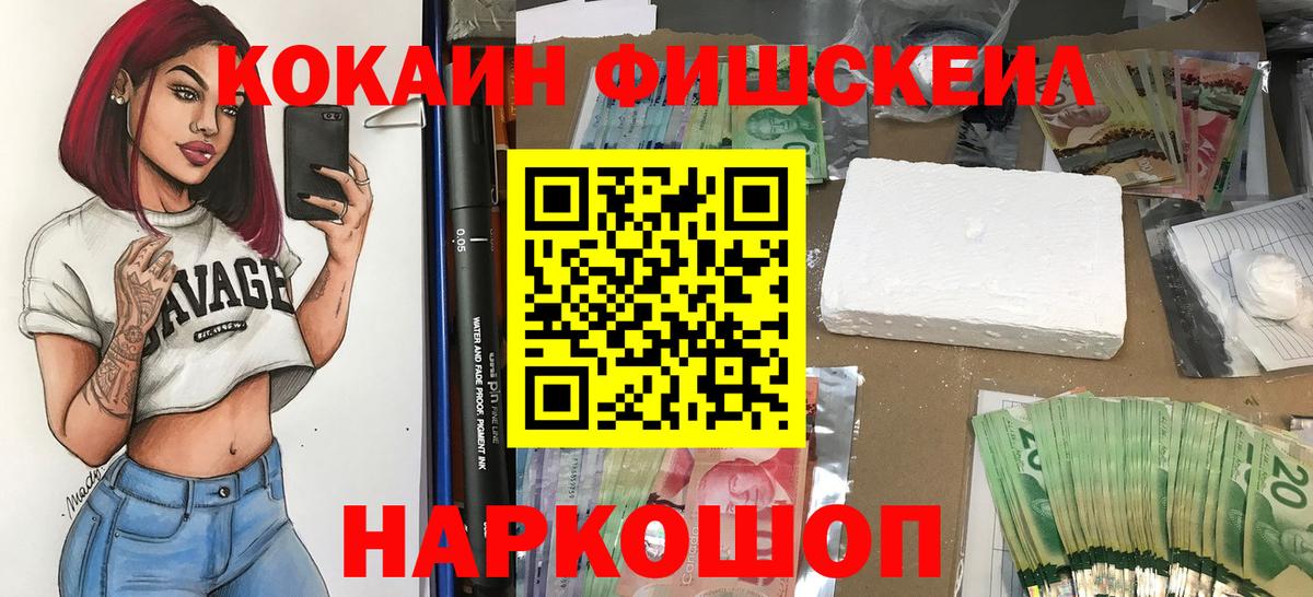 COCAIN VHQ Ступино