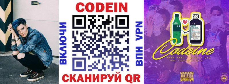 где купить наркоту  Ступино  Кодеин напиток Lean (лин) 