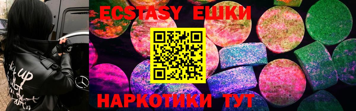 Ecstasy  Ecstasy TESLA  Ступино  Вход с VPN  ЭКСТАЗИ mix 