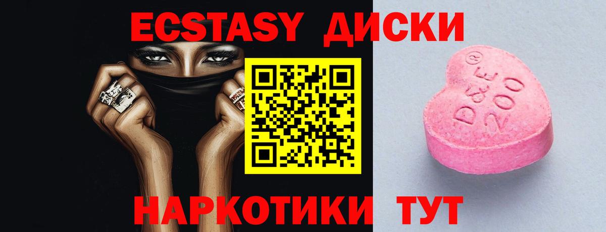 Ecstasy Дубай Ступино