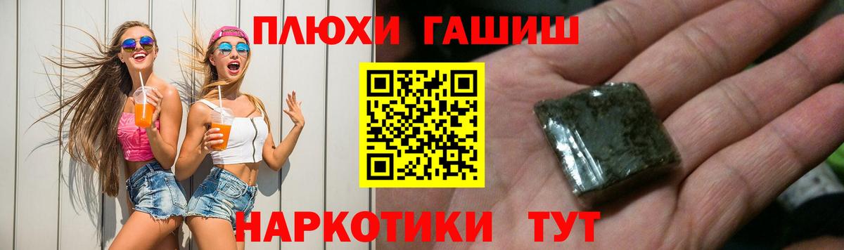 ГАШИШ  Гашиш Premium  Вход с VPN  Ступино 