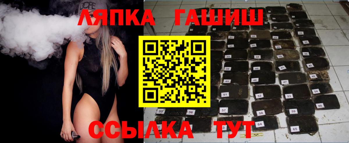 ГАШИШ Premium Ступино