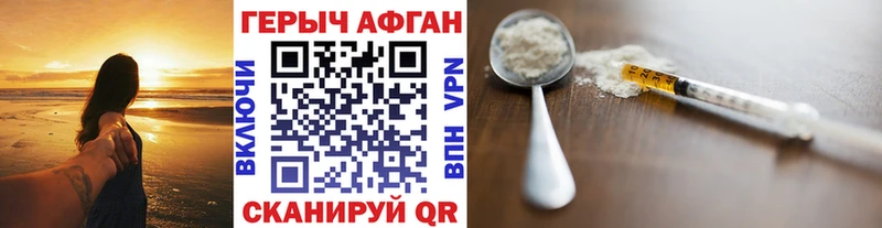 Героин герыч дарк нет наркотические препараты Ступино