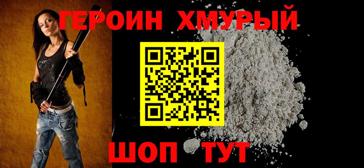 Героин афганец Ступино