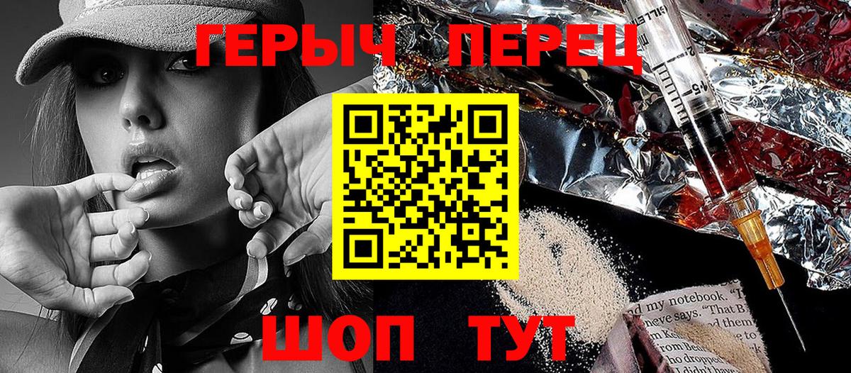 Героин белый Ступино