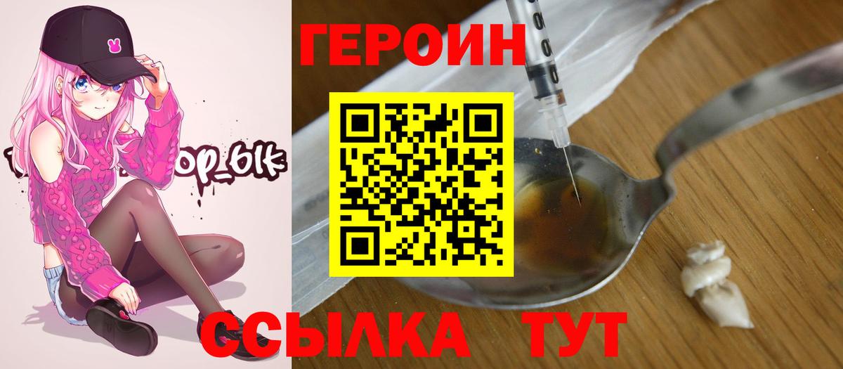 Героин гречка  ГЕРОИН  Ступино 