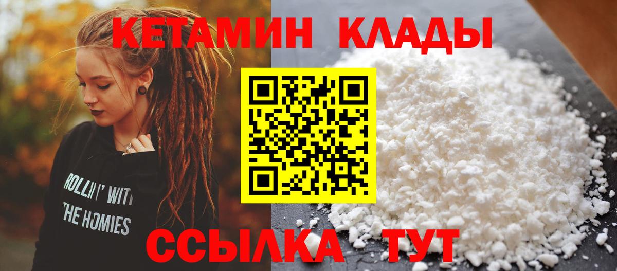 КЕТАМИН ketamine Ступино