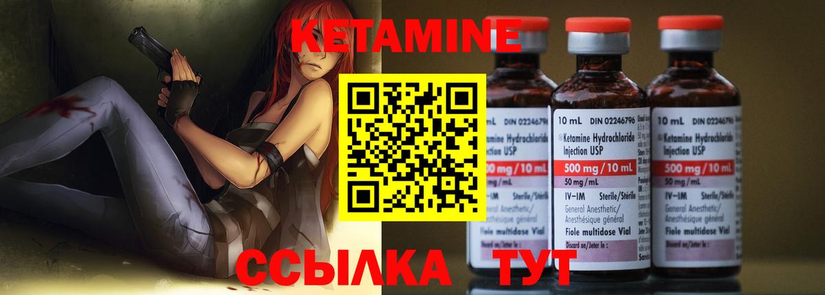 КЕТАМИН ketamine  Кетамин ketamine  Вход с VPN  Ступино 