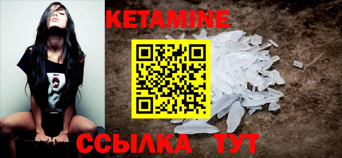 КЕТАМИН VHQ  Кетамин ketamine  Ступино 