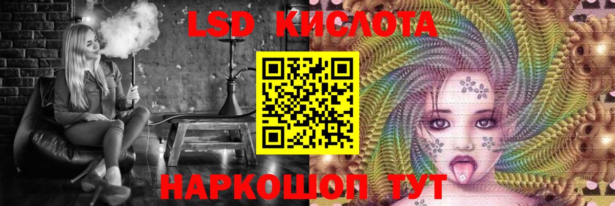 LSD-25 экстази кислота  ЛСД экстази кислота  ЛСД экстази  Ступино 