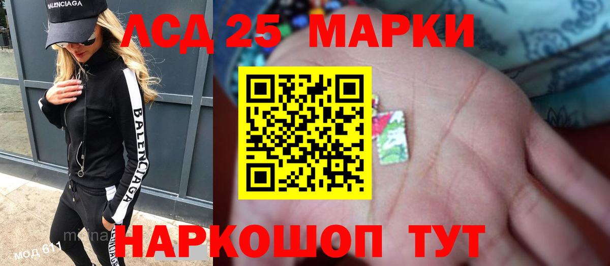 LSD-25 экстази  ЛСД экстази кислота  Лсд 25 экстази ecstasy  Вход с VPN  Ступино 