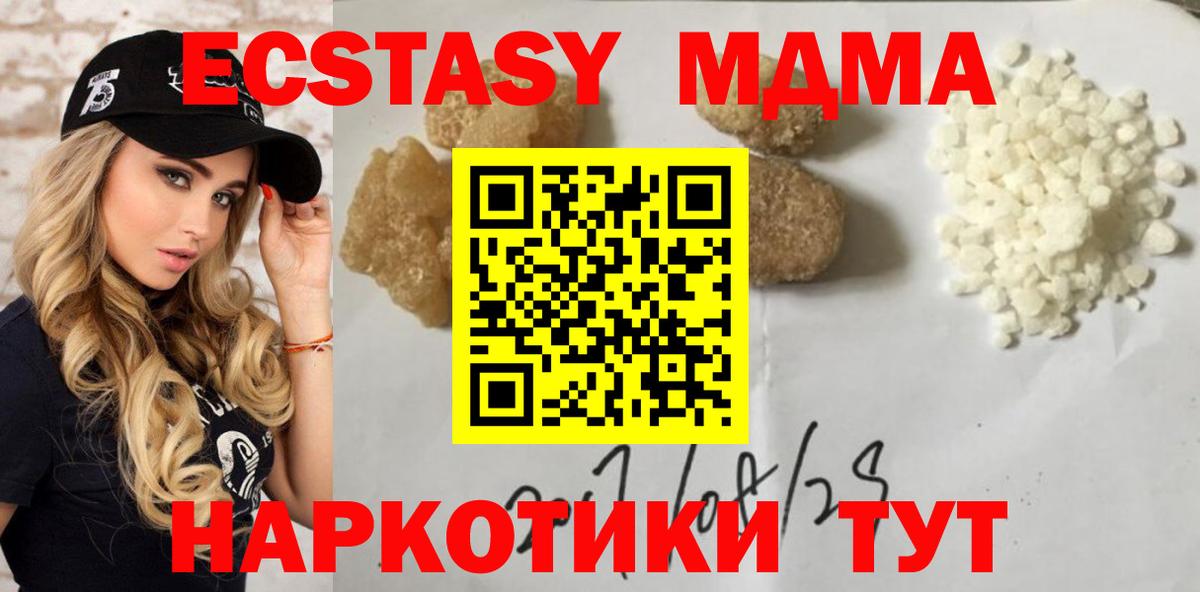 Ступино  MDMA молли  МДМА crystal  Вход с VPN 
