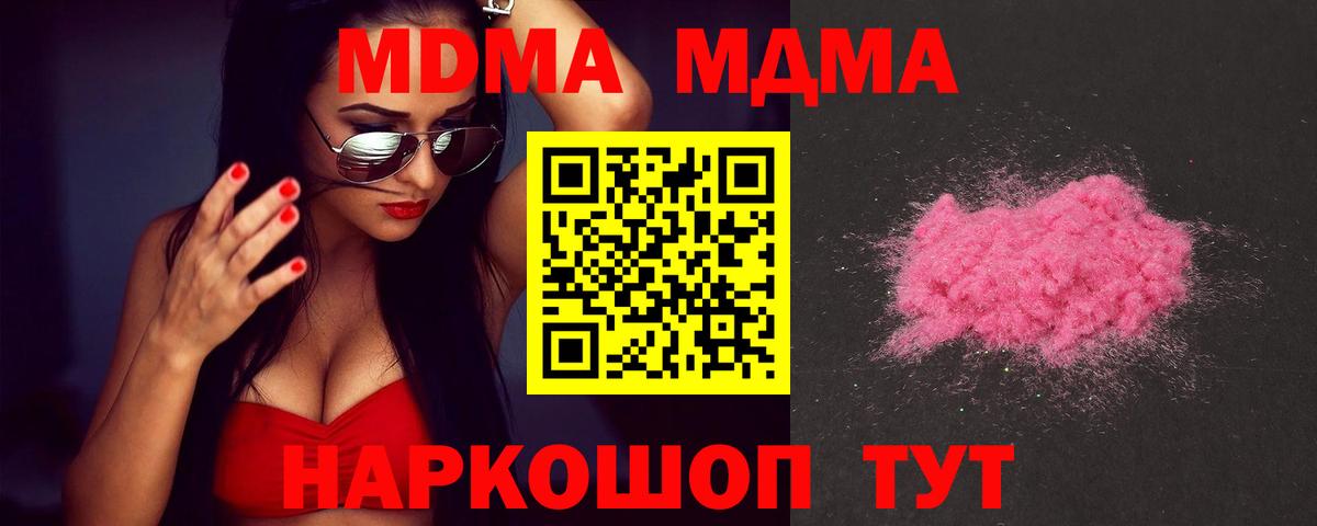 MDMA VHQ  MDMA  Ступино 