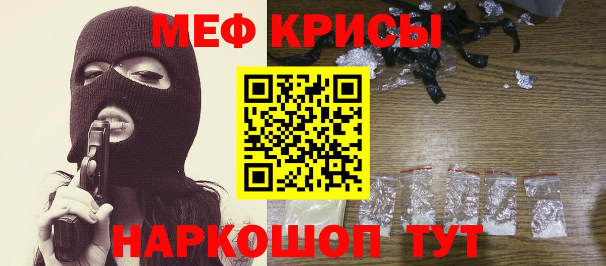 Ступино  Мефедрон кристаллы  Вход с VPN  МЯУ-МЯУ  МЕФ 4 MMC  МЕФ 