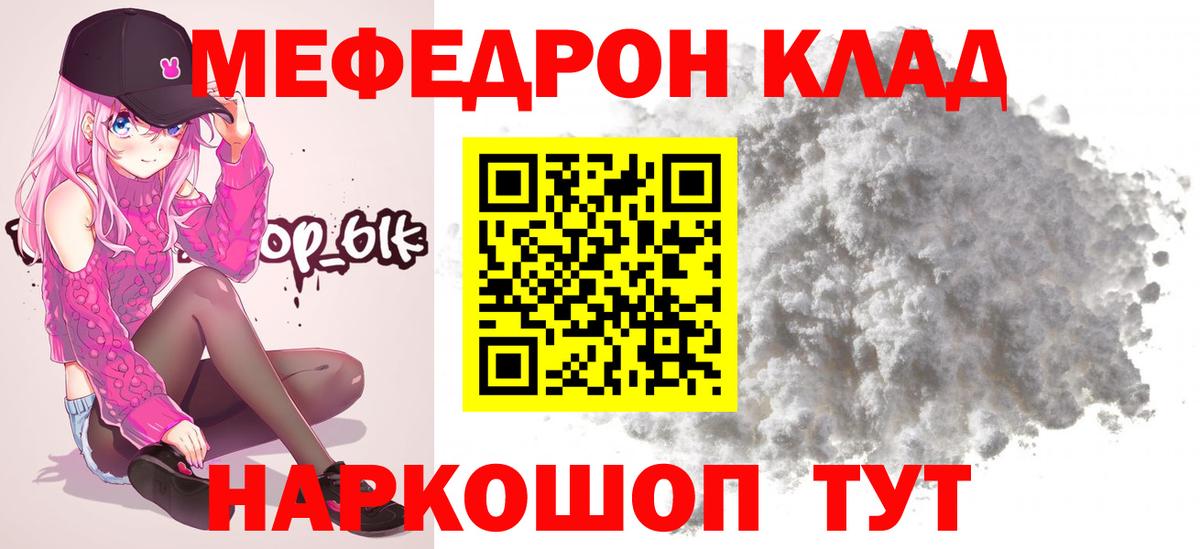 Меф 4 MMC  МЕФ VHQ  МЯУ-МЯУ  Ступино 