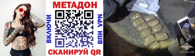 МЕТАДОН мёд  OMG как войти  Ступино 