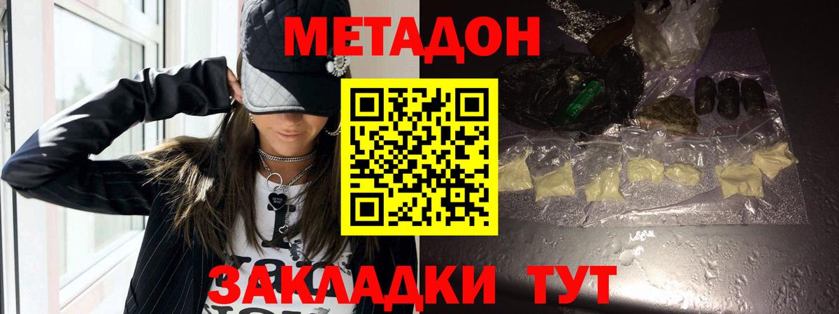 Метадон белоснежный  Ступино  Метадон VHQ 