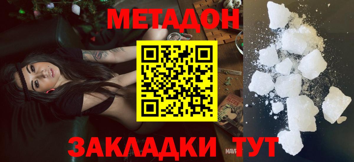 Ступино  МЕТАДОН мёд  Вход с VPN 