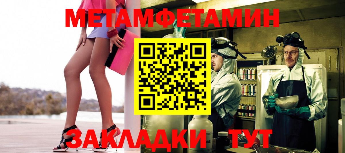 Первитин кристалл  Вход с VPN  Ступино 