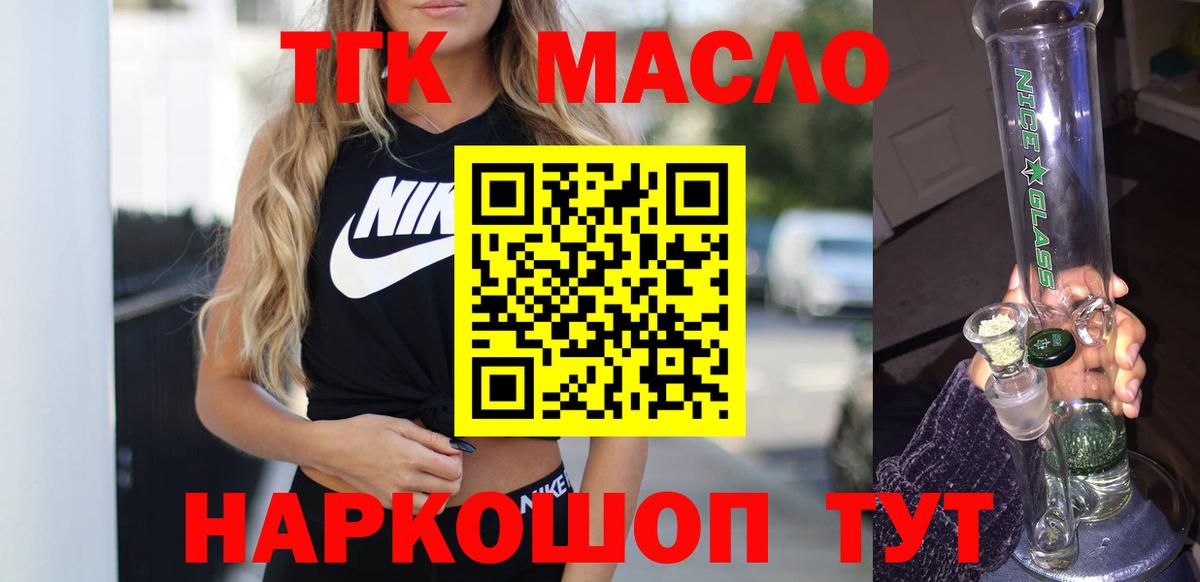 ТГК жижа  Вход с VPN  Ступино 