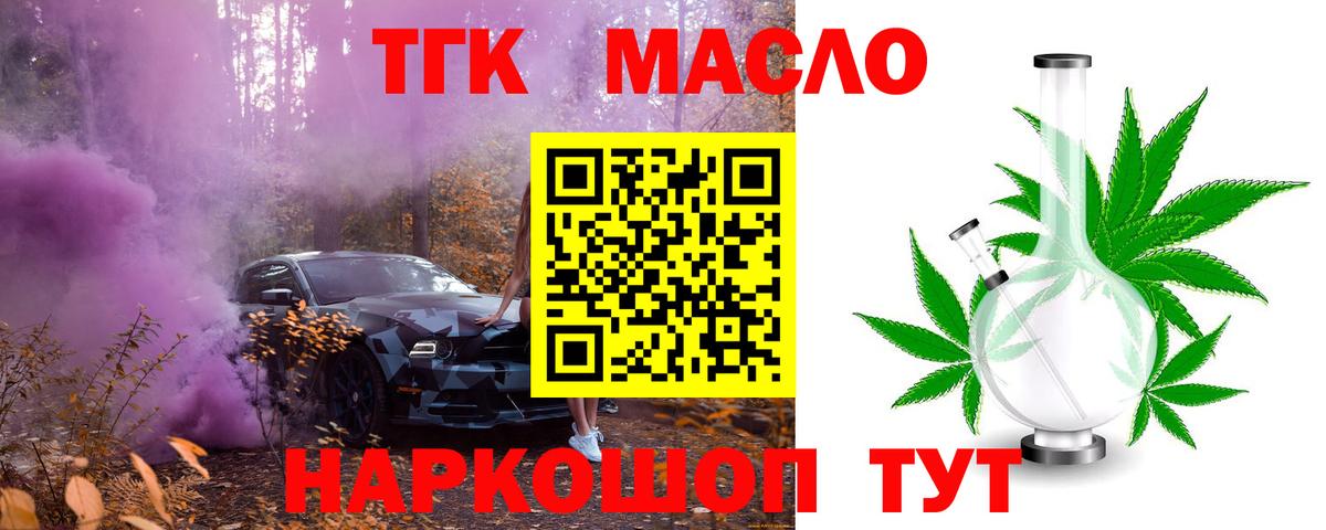 Дистиллят ТГК Wax Ступино